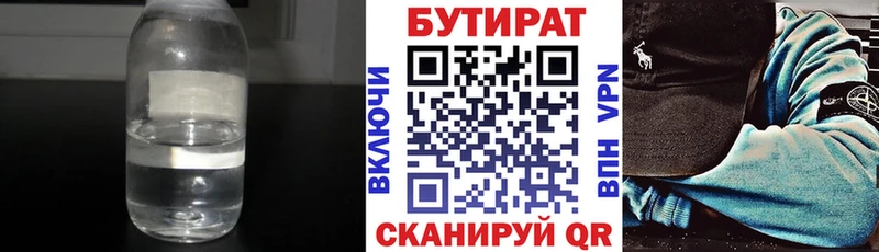 Бутират GHB  где продают наркотики  Сольцы 