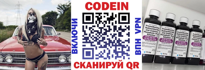 Кодеиновый сироп Lean напиток Lean (лин) Сольцы