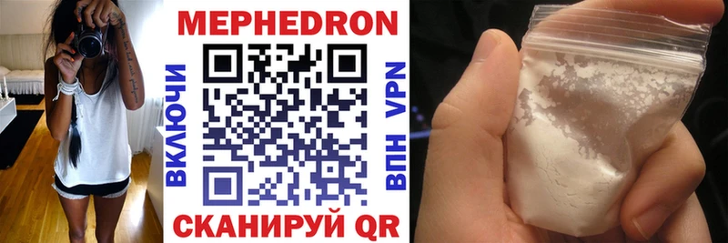 Мефедрон VHQ  закладки  Сольцы 